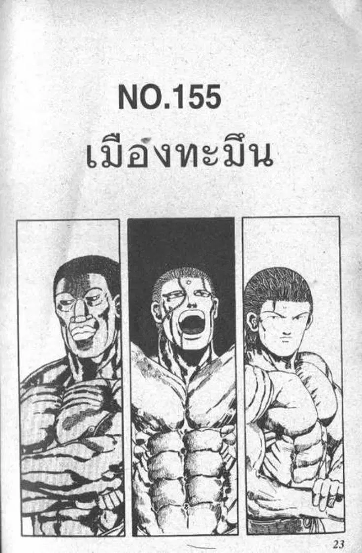 Shin Jungle no Ouja Tar-chan ตอนที่ 43 หน้า 1