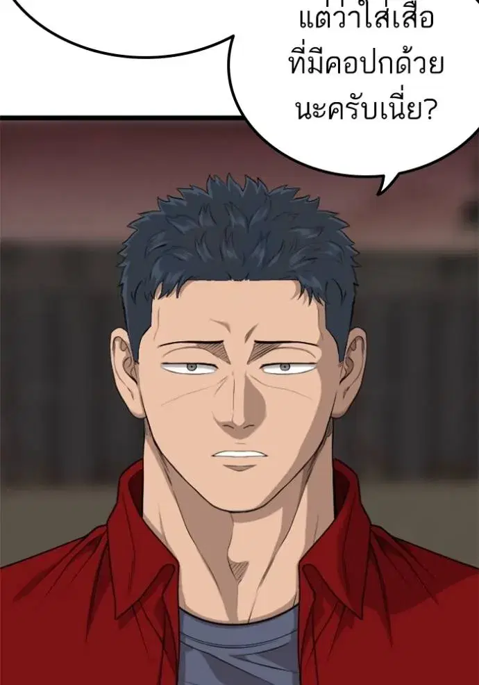 Bad Guy ตอนที่ 229 หน้า 32