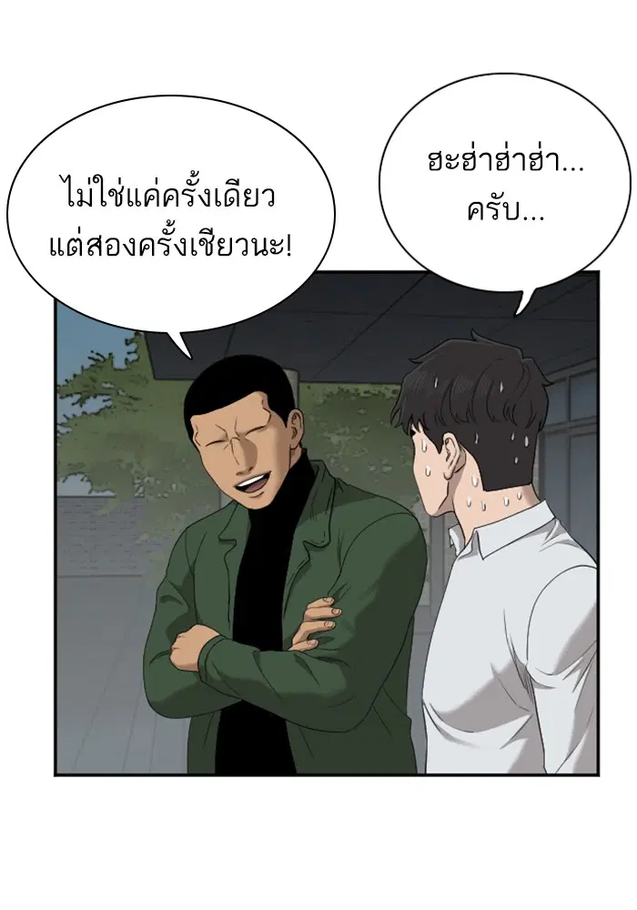 Bad Guy ตอนที่ 40 หน้า 27