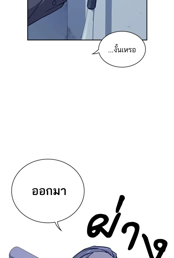 Study Group ตอนที่ 58 หน้า 40