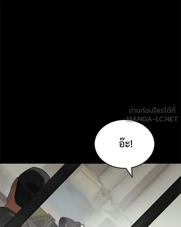 Baek XX ตอนที่ 124 หน้า 164
