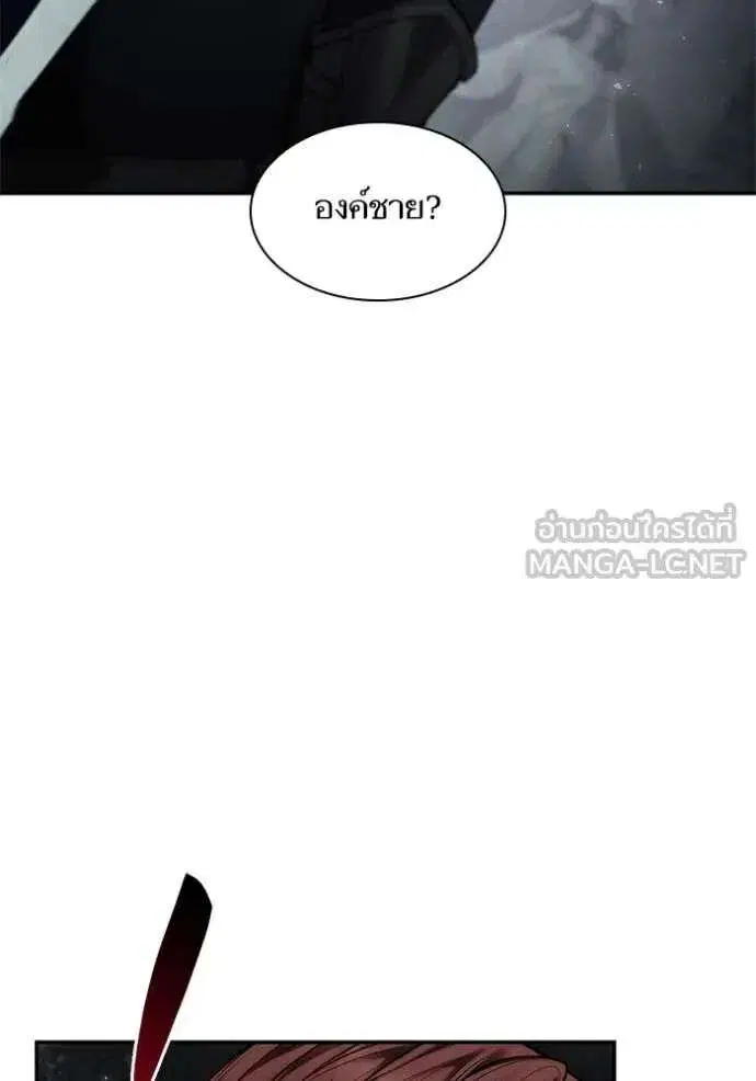 Sister I Am the Queen in This Life ตอนที่ 168 หน้า 128