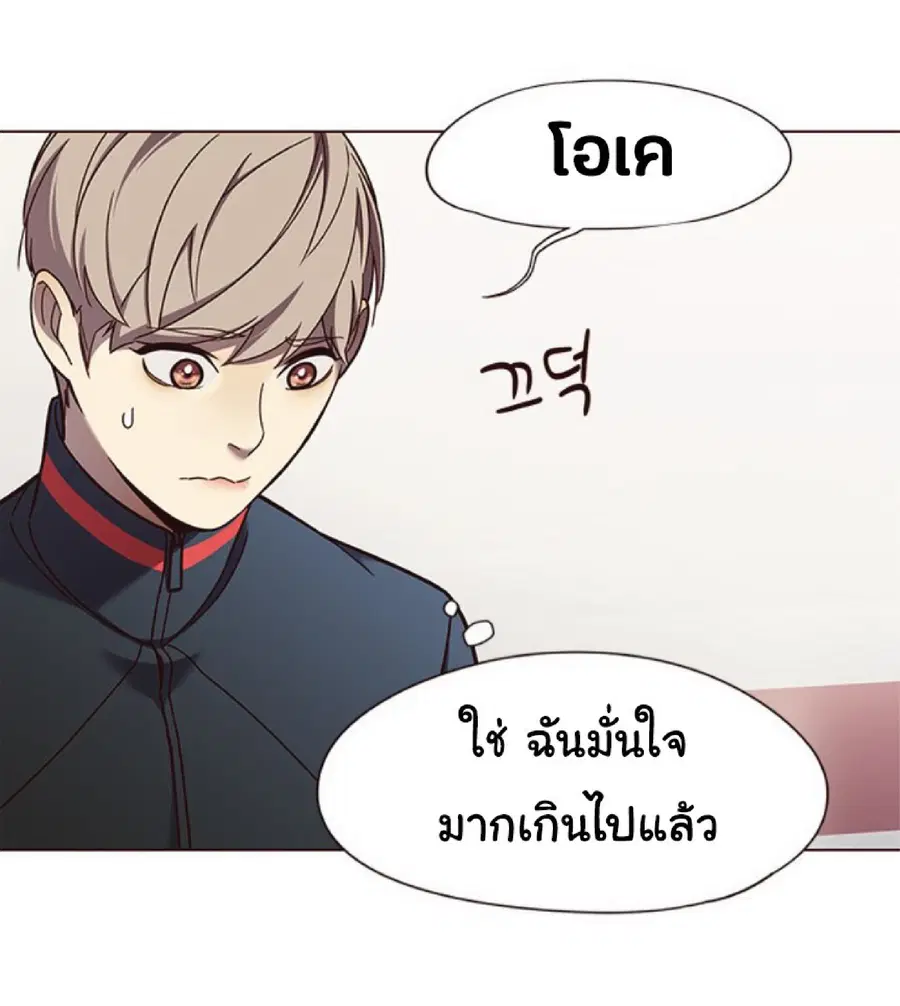 Eleceed ตอนที่ 83 หน้า 16