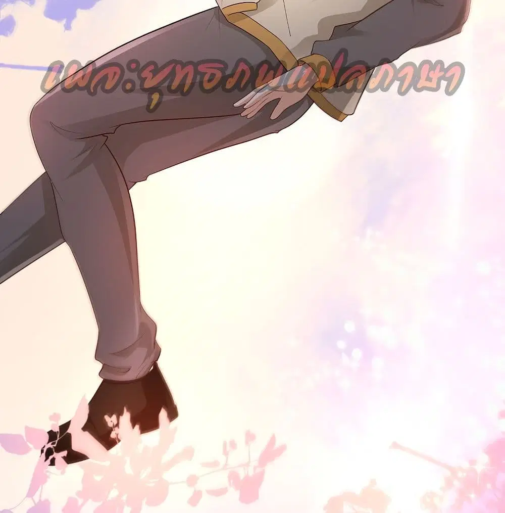 The Strongest Peach Blossom ตอนที่ 159 หน้า 21
