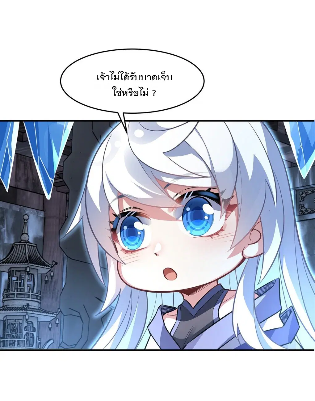 My Female Disciples are all Future Masters of the Heavens ตอนที่ 65 หน้า 36