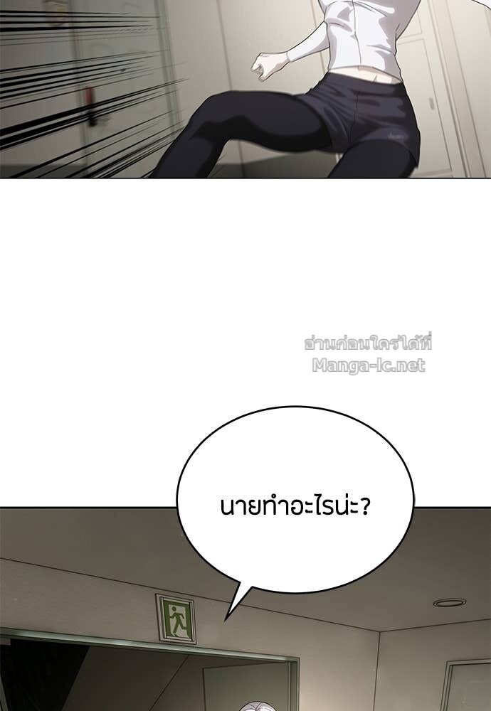 Special Civil Servant กองกำลังพิเศษหมอกสีเหลือง ตอนที่ 57 หน้า 13