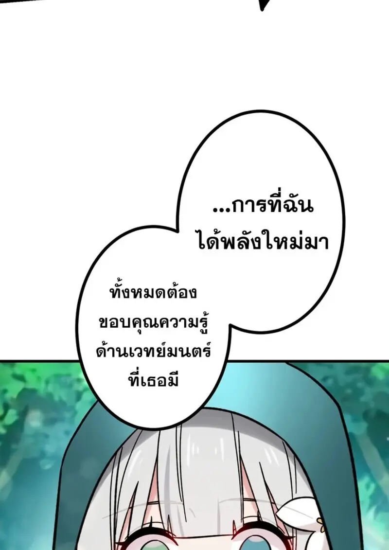 The Strongest Assassin Gets Transferred To Another World With His Whole Class ตอนที่ 52 หน้า 107