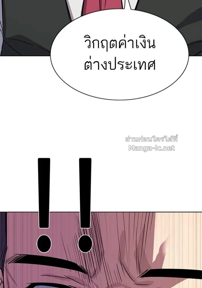 Reborn Rich ตอนที่ 124 หน้า 147
