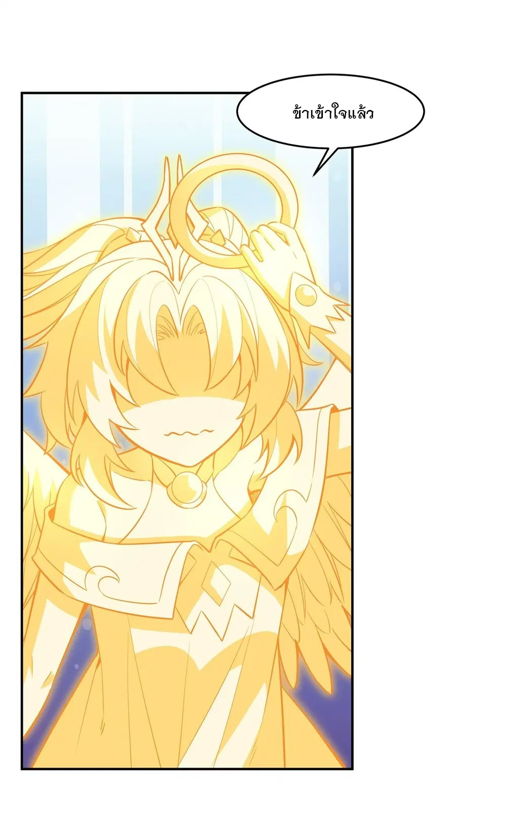 My Female Disciples are all Future Masters of the Heavens ตอนที่ 55 หน้า 20