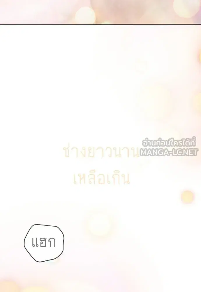 Superhuman Era ตอนที่ 199 หน้า 60