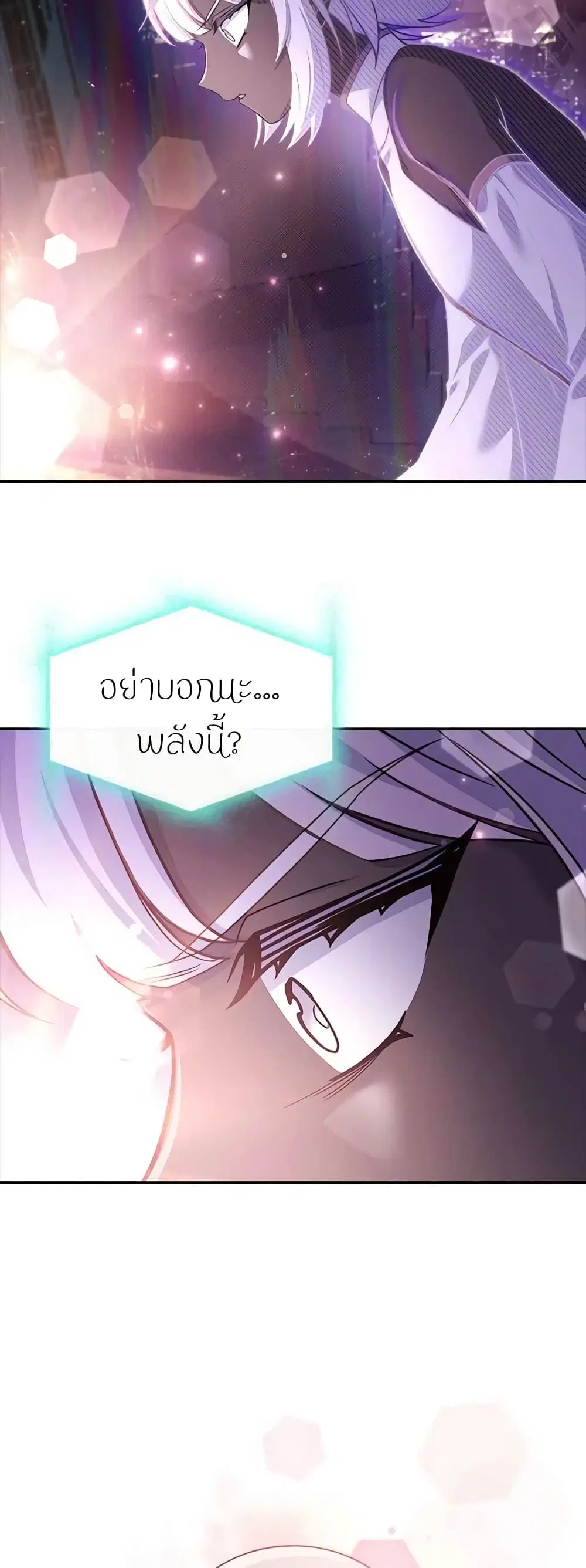 The Lady Needs a Break ตอนที่ 77 หน้า 35