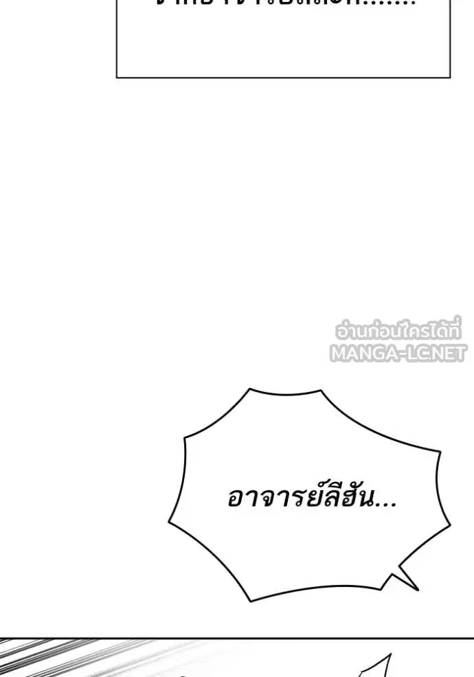 Study Group ตอนที่ 283 หน้า 74