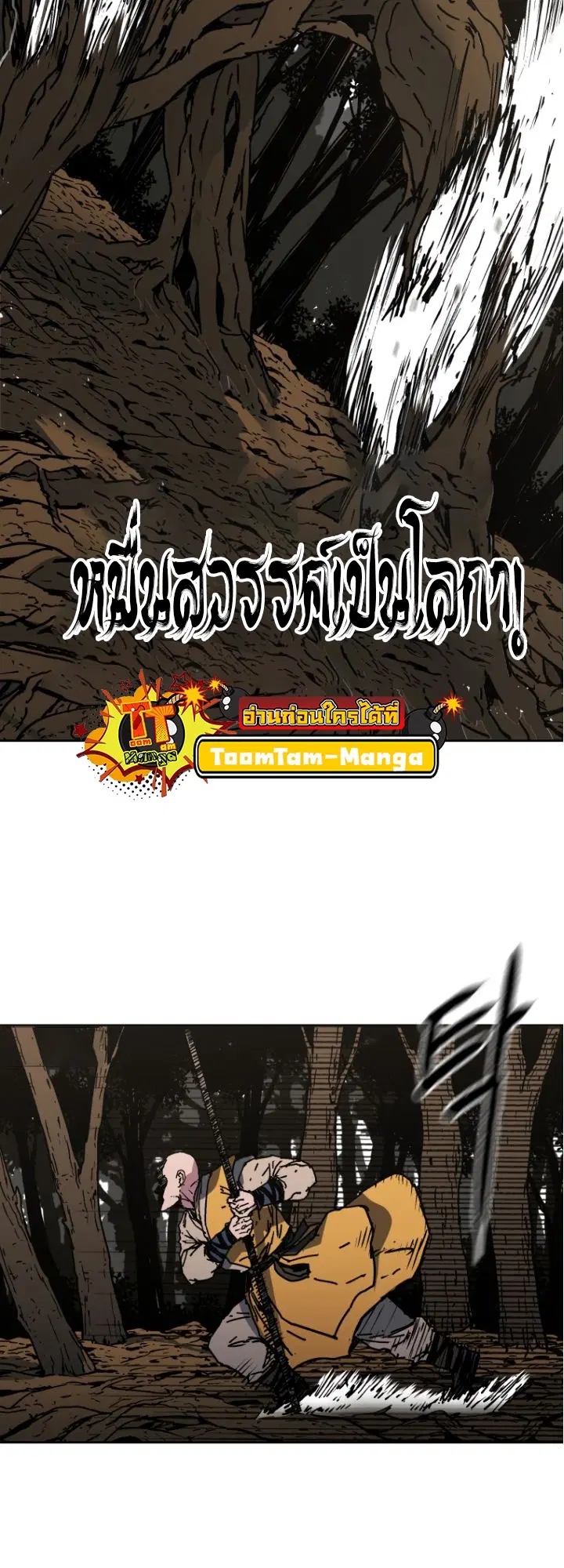 Peerless Dad ตอนที่ 275 หน้า 48