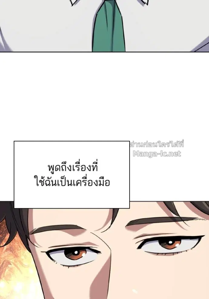 Reborn Rich ตอนที่ 169 หน้า 51