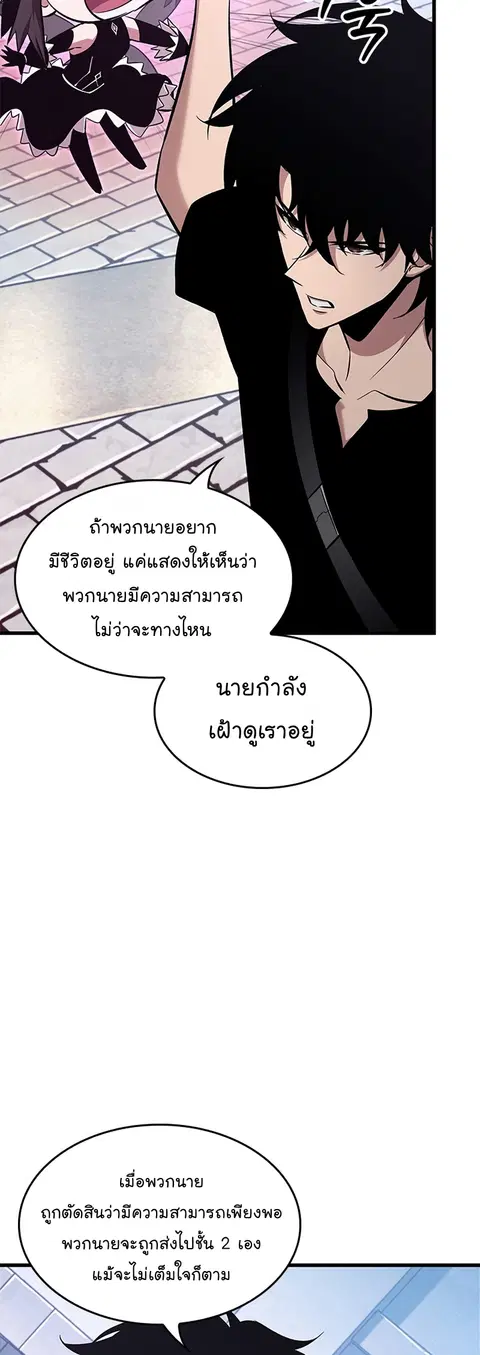 Pick Me Up ตอนที่ 57 หน้า 29