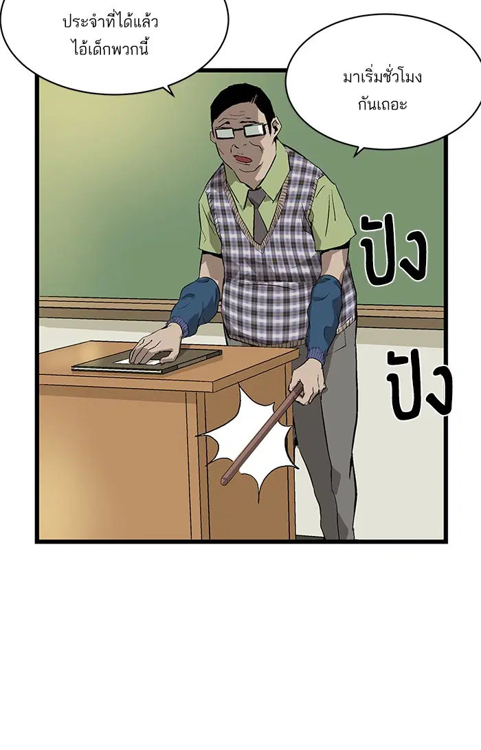 Weak Hero ตอนที่ 3 หน้า 114