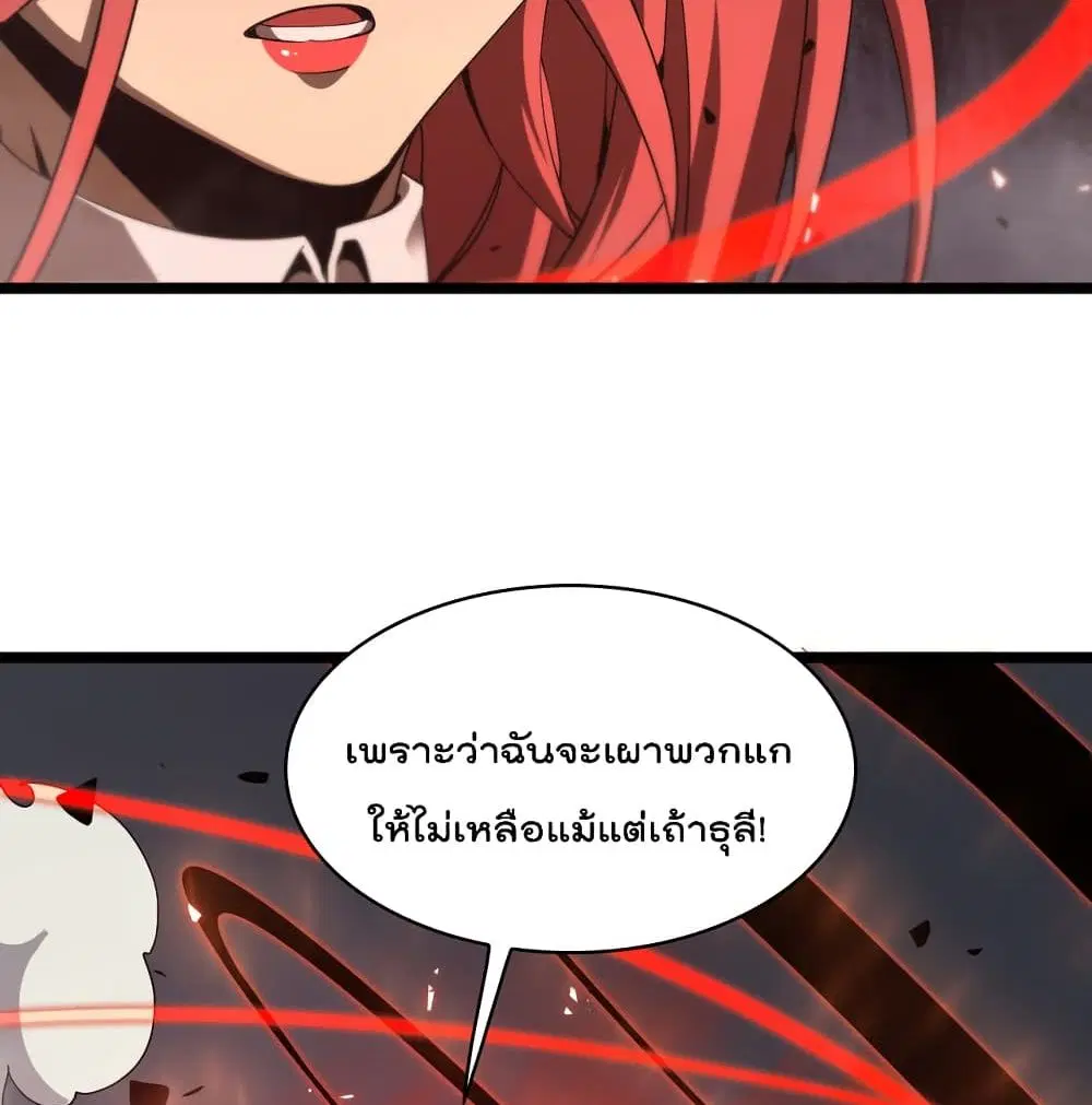 World’s Apocalypse Online ตอนที่ 44 หน้า 5