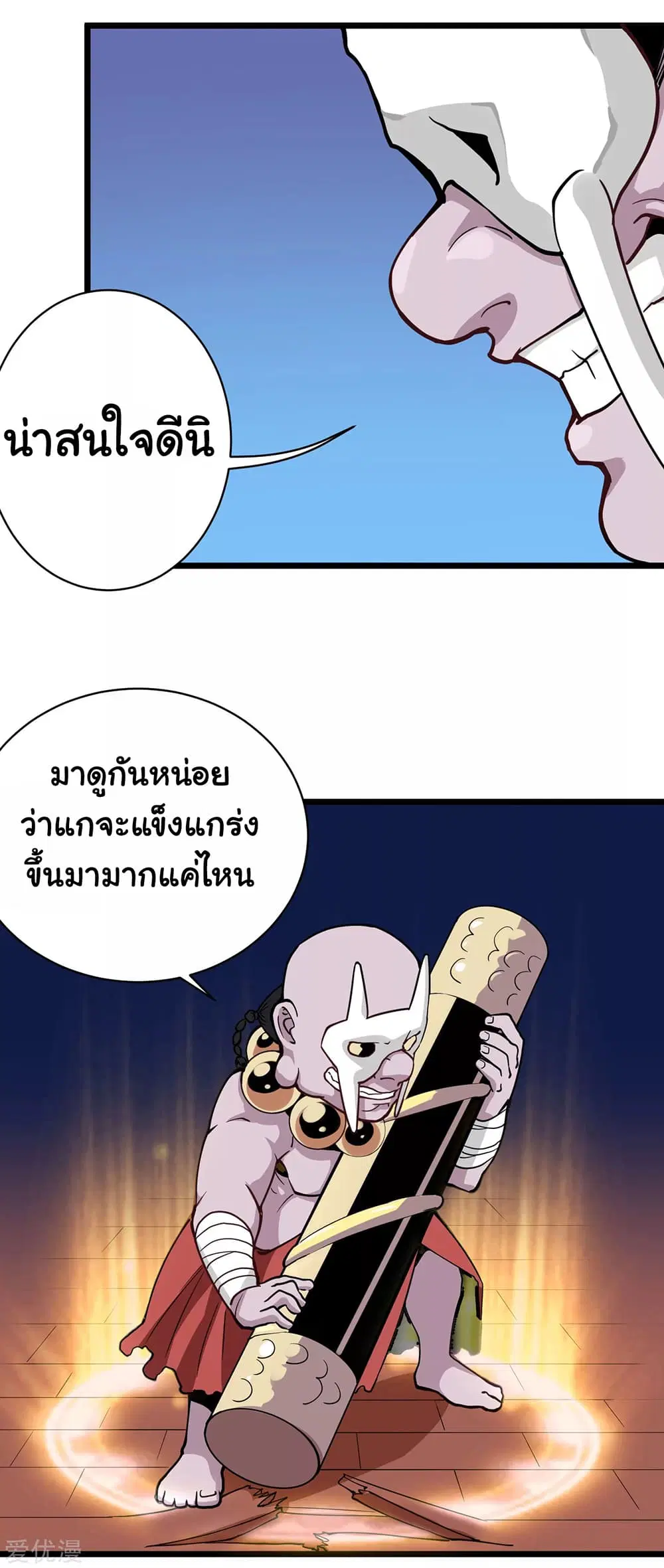 School Flower Master ตอนที่ 136 หน้า 5