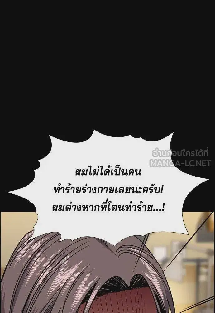 True Education ตอนที่ 177 หน้า 78