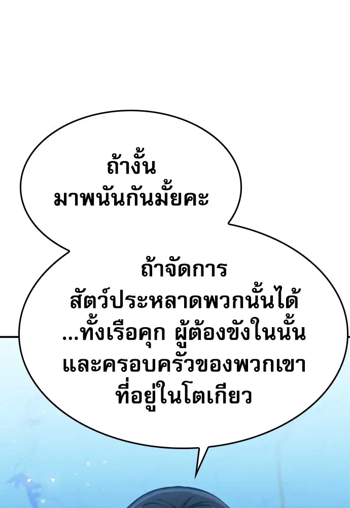 The Druid of Seoul Station ตอนที่ 134 หน้า 14