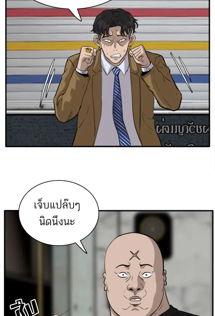 Bad Guy ตอนที่ 15 หน้า 139
