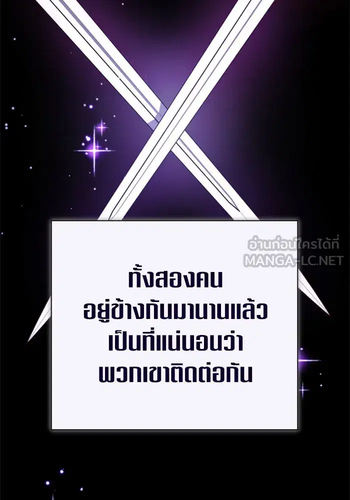 Your Throne ตอนที่ 157 หน้า 63