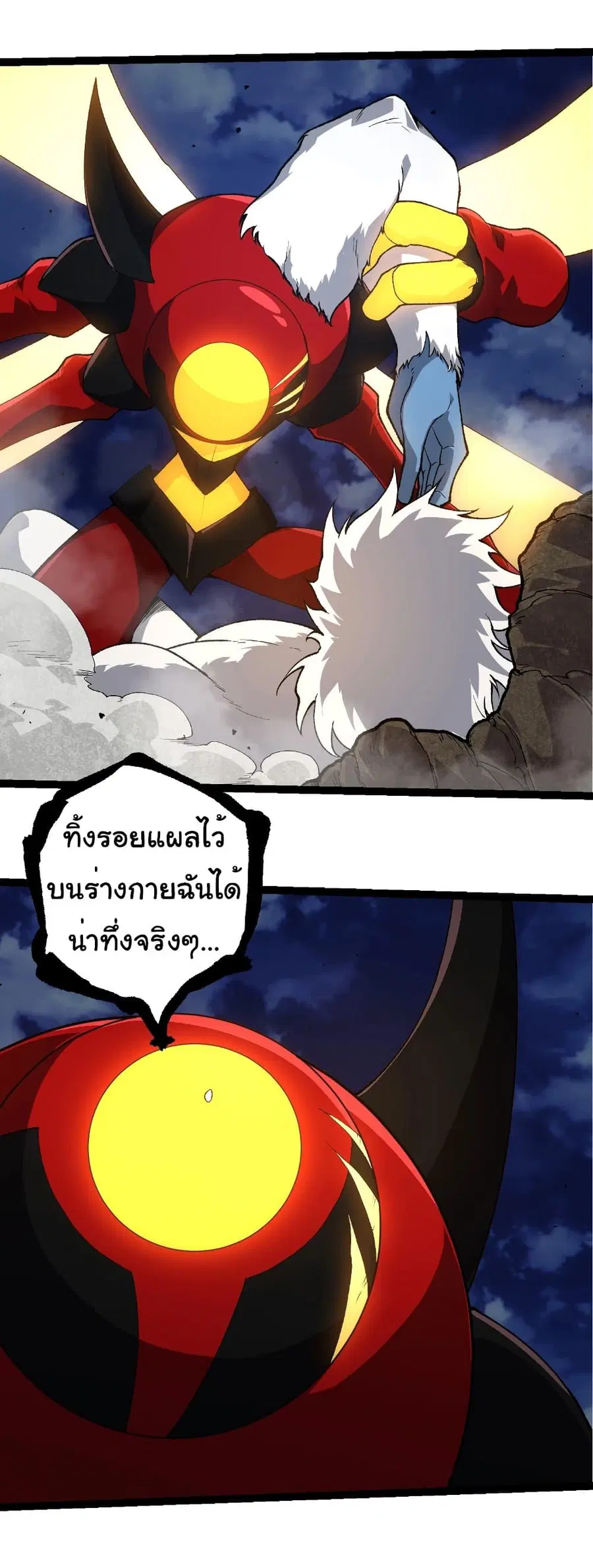 Evolution Begins With A Big Tree ตอนที่ 275 หน้า 21