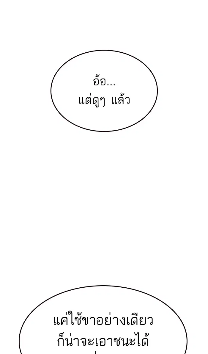 Study Group ตอนที่ 139 หน้า 101