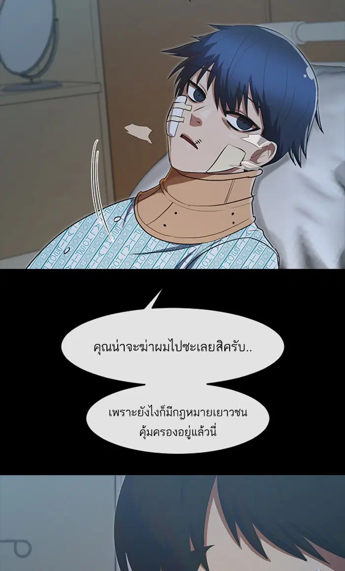Random Chat ตอนที่ 202 หน้า 92