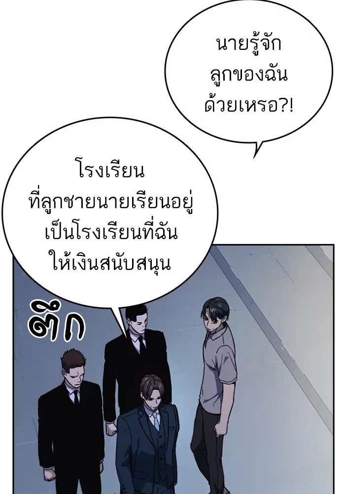 Study Group ตอนที่ 196 หน้า 33