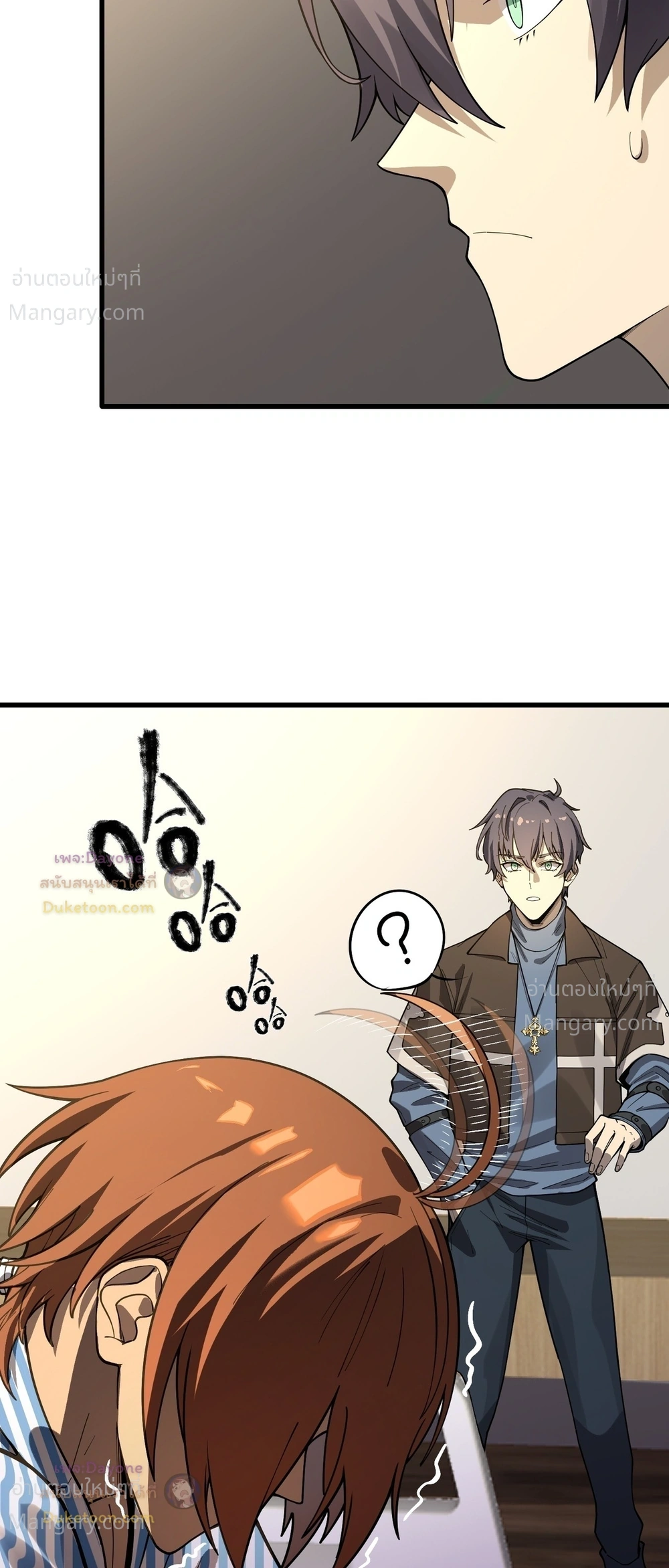 SSS level Saint Knight who transcends common sense อาชีพลับในตำนาน อัศวินศักดิ์สิทธิ์ ระดับ SSS ตอนที่ 152 หน้า 12