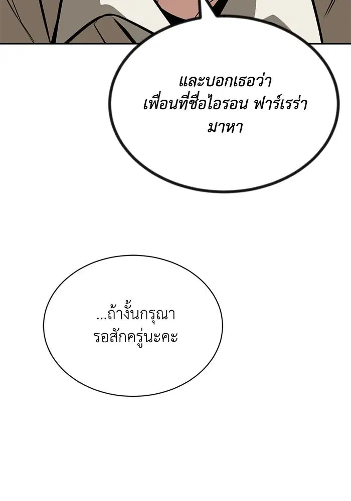 The Lazy Lord Masters the Sword ตอนที่ 64 หน้า 65