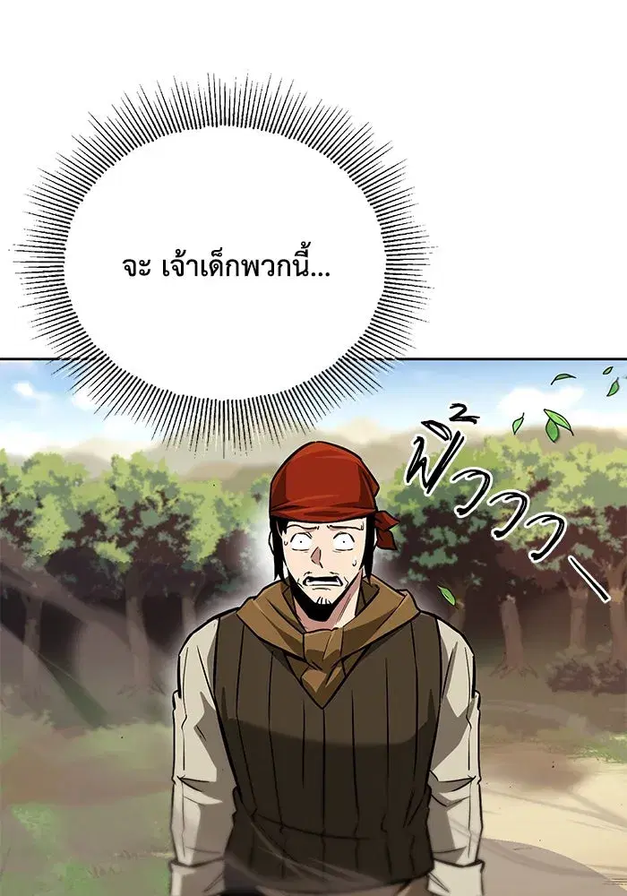The Lazy Lord Masters the Sword ตอนที่ 89 หน้า 46