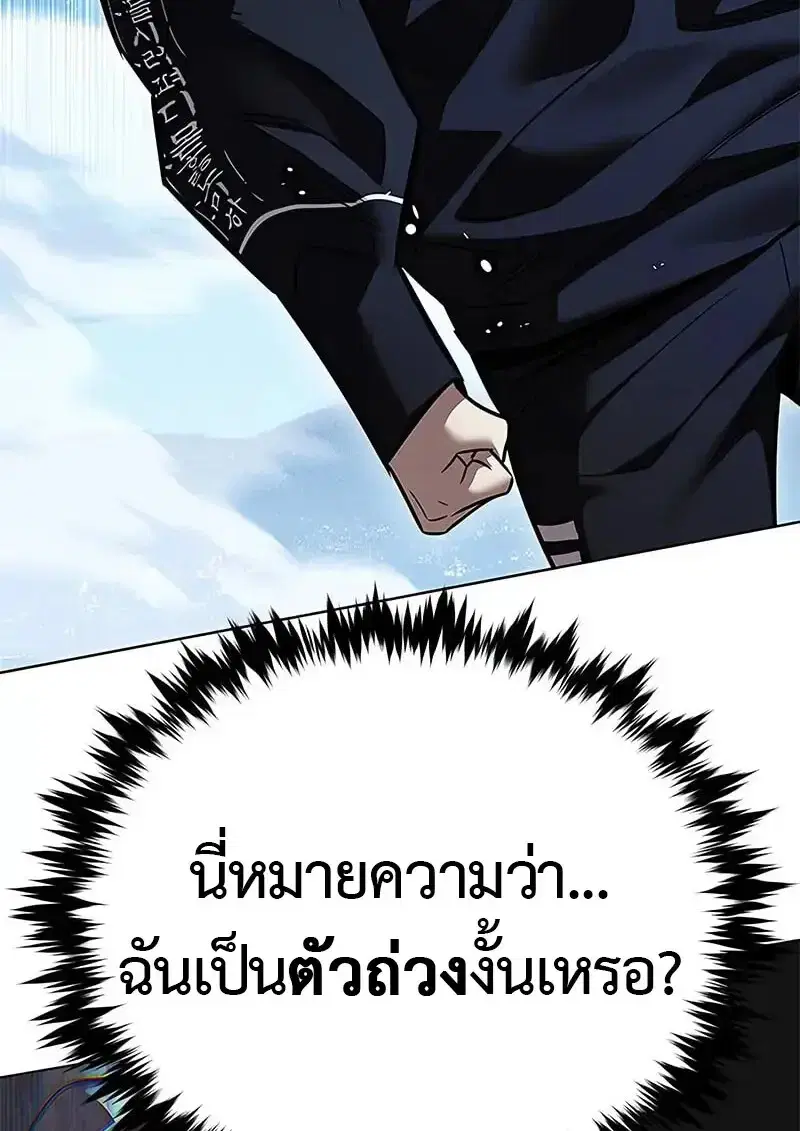 Eleceed ตอนที่ 379 หน้า 29