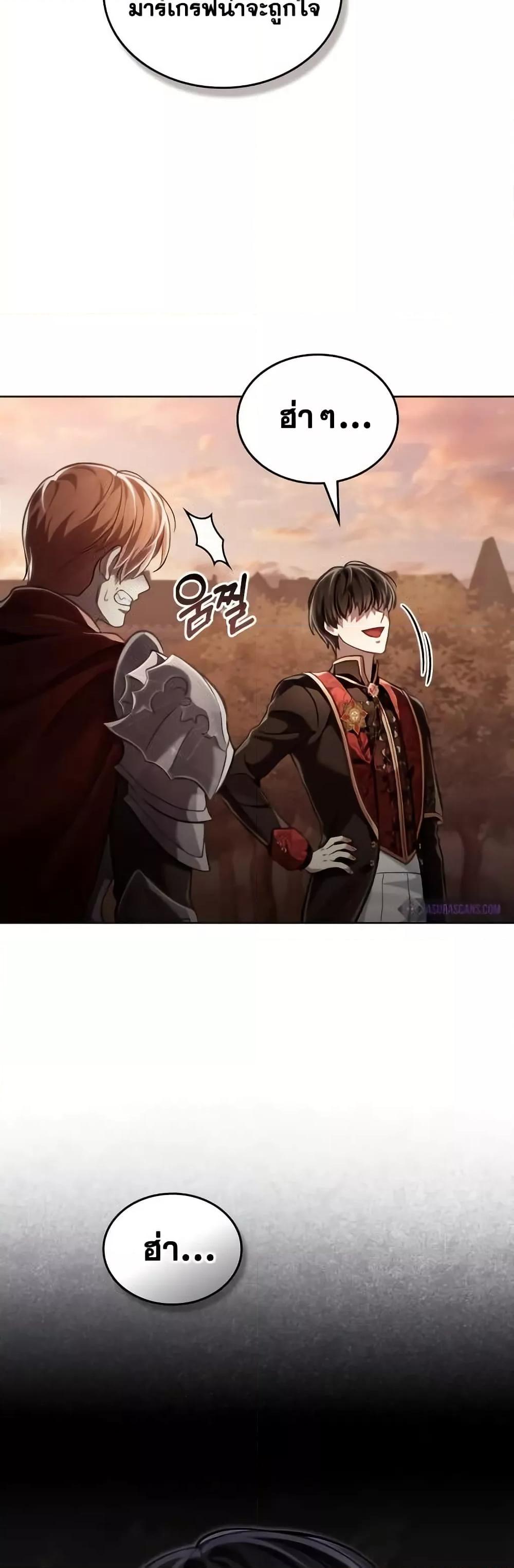 Reborn as the Enemy Prince เกิดใหม่เป็นเจ้าชายในประเทศศัตรู ตอนที่ 57 หน้า 19