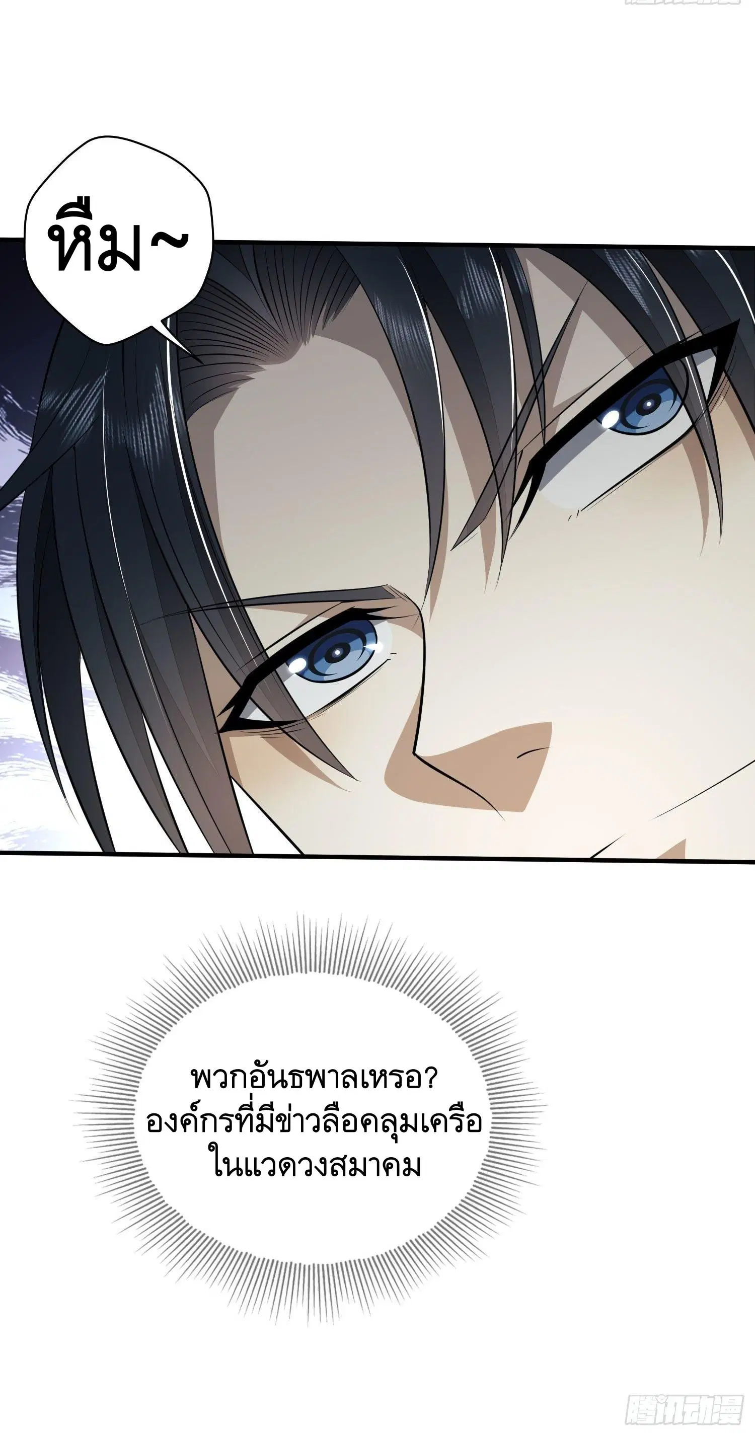 The First Order ตอนที่ 42 หน้า 46