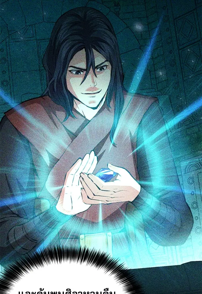 The Druid of Seoul Station ตอนที่ 150 หน้า 15