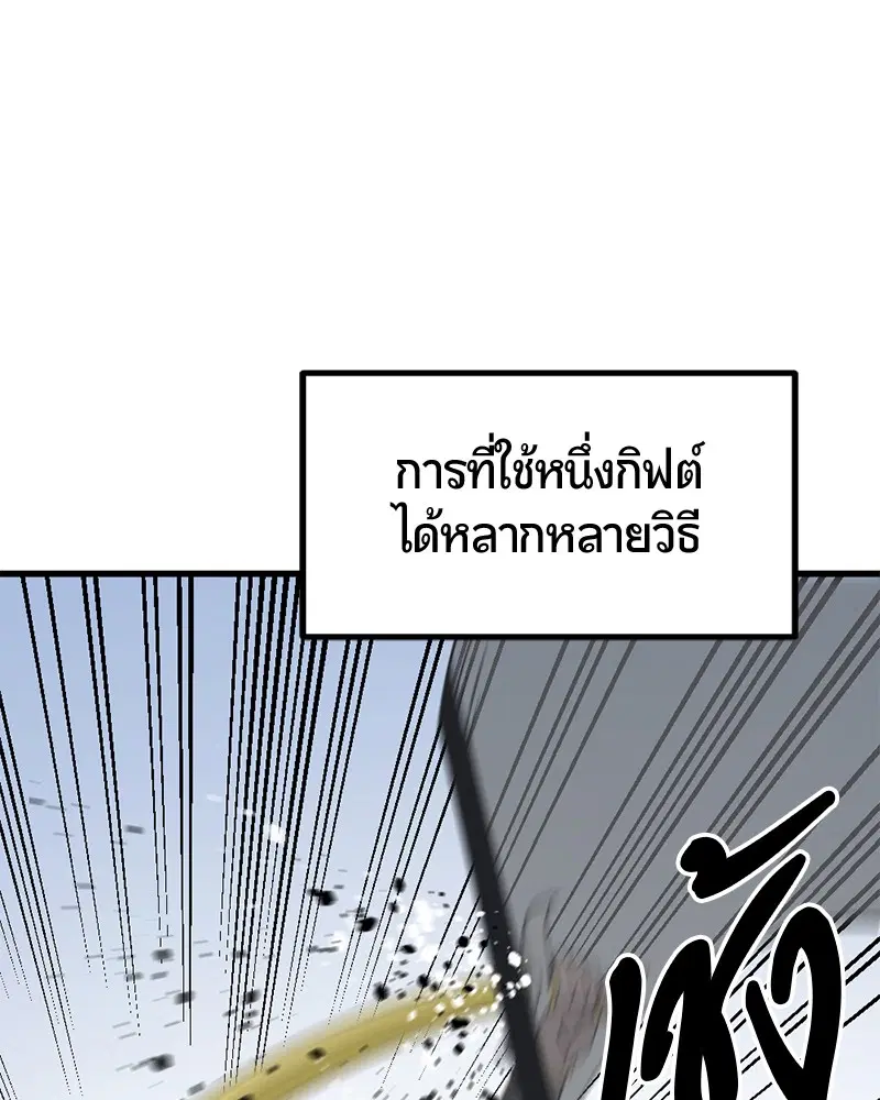 HERO KILLER ตอนที่ 47 หน้า 10