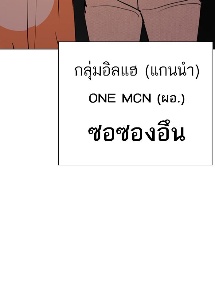 Lookism ตอนที่ 289 หน้า 184