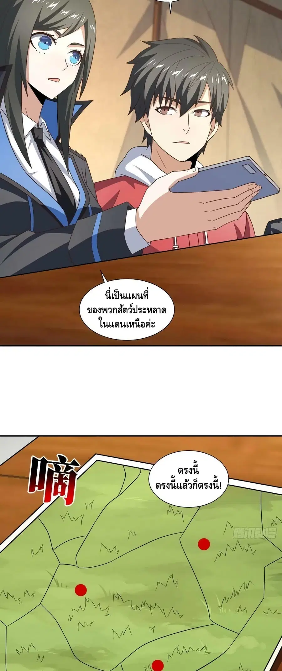 High Energy Strikes ตอนที่ 261 หน้า 16