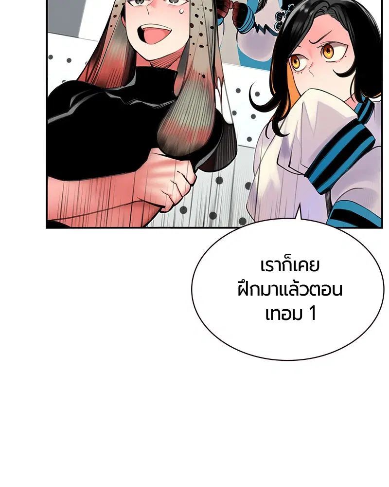 Jungle Juice ตอนที่ 18 หน้า 76