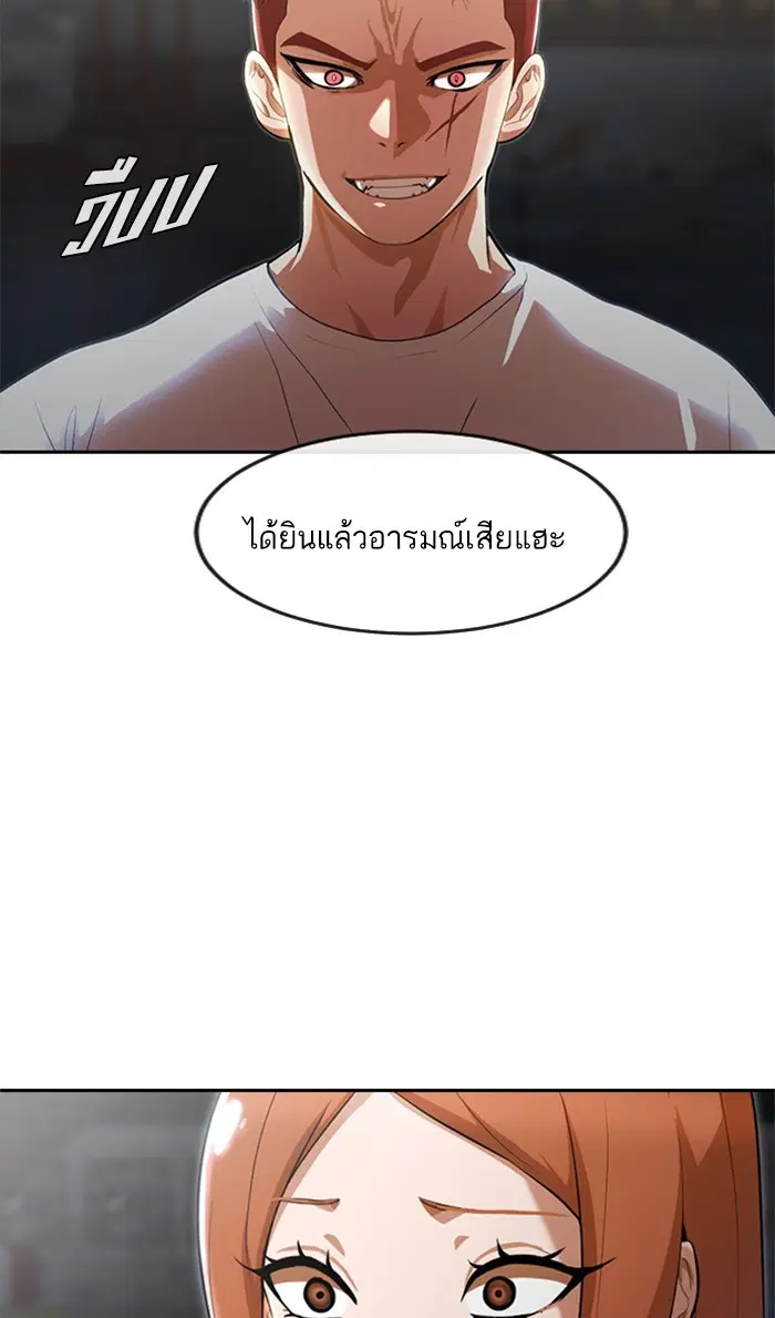 Random Chat ตอนที่ 254 หน้า 56