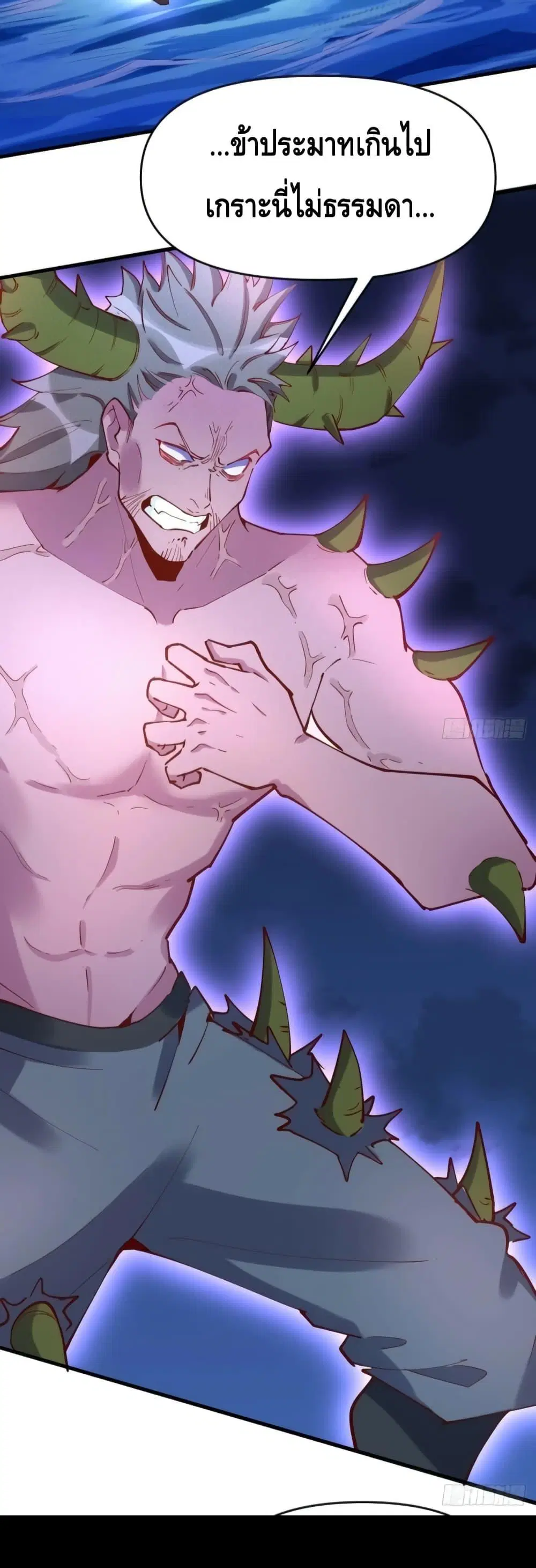 It Turns Out That I Am A Big Cultivator ตอนที่ 119 หน้า 42