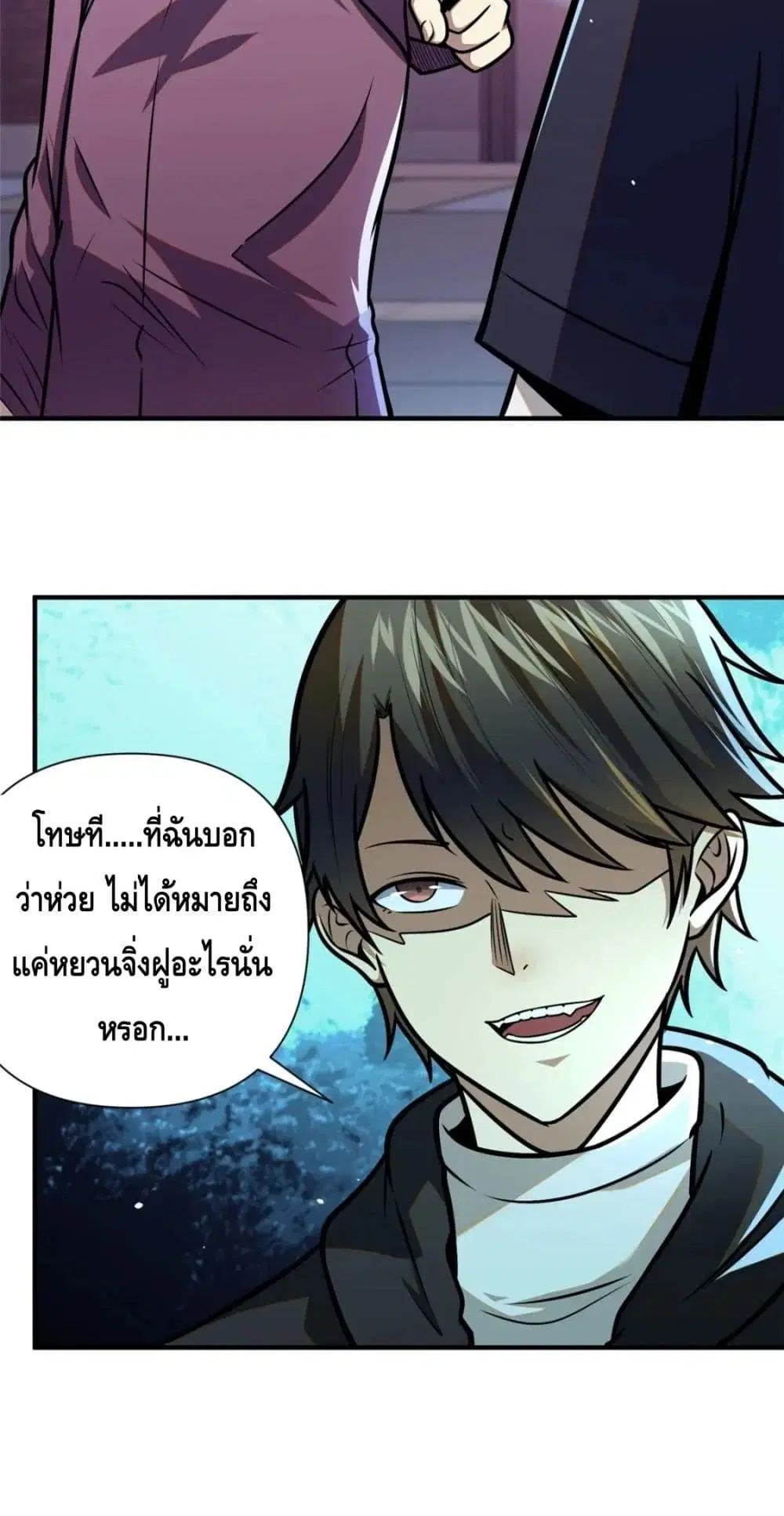 The Best Medical god in the city ตอนที่ 86 หน้า 15