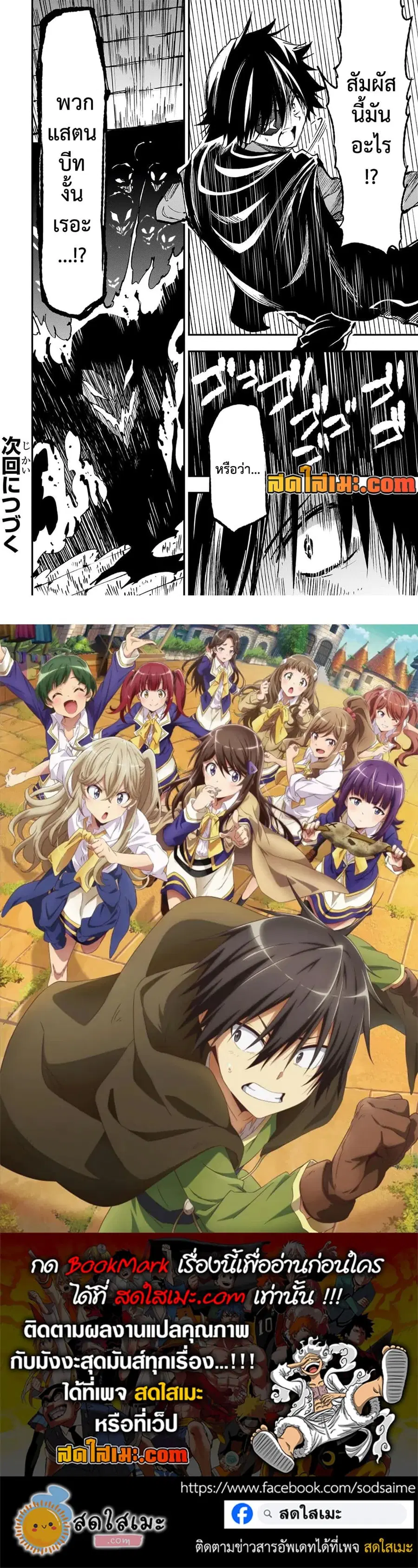 Hitoribocchi no Isekai Kouryaku ตอนที่ 175 หน้า 11