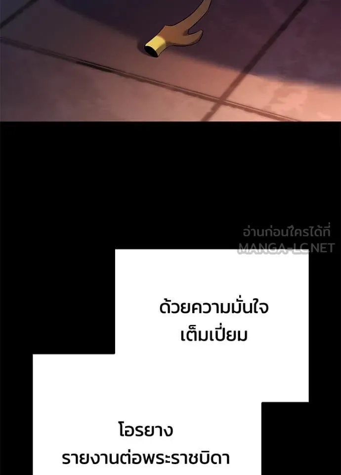 Night of the Ogre ตอนที่ 85 หน้า 119
