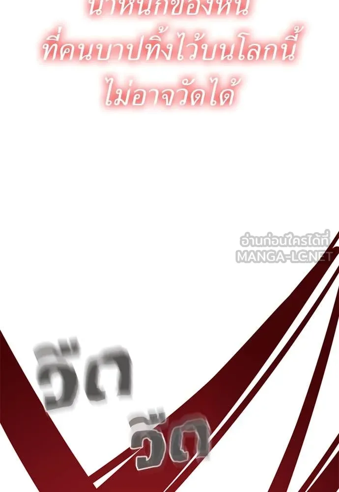 Reincarnation Path of The Underworld King ยอมรา ผู้พิพากษาจากนรก ตอนที่ 97 หน้า 248