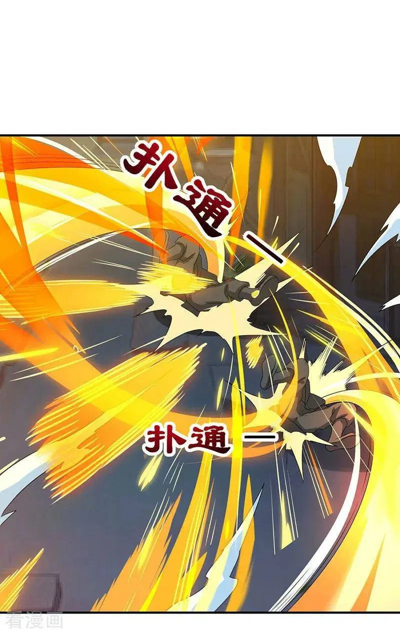 Reborn 80,000 years ตอนที่ 44 หน้า 23