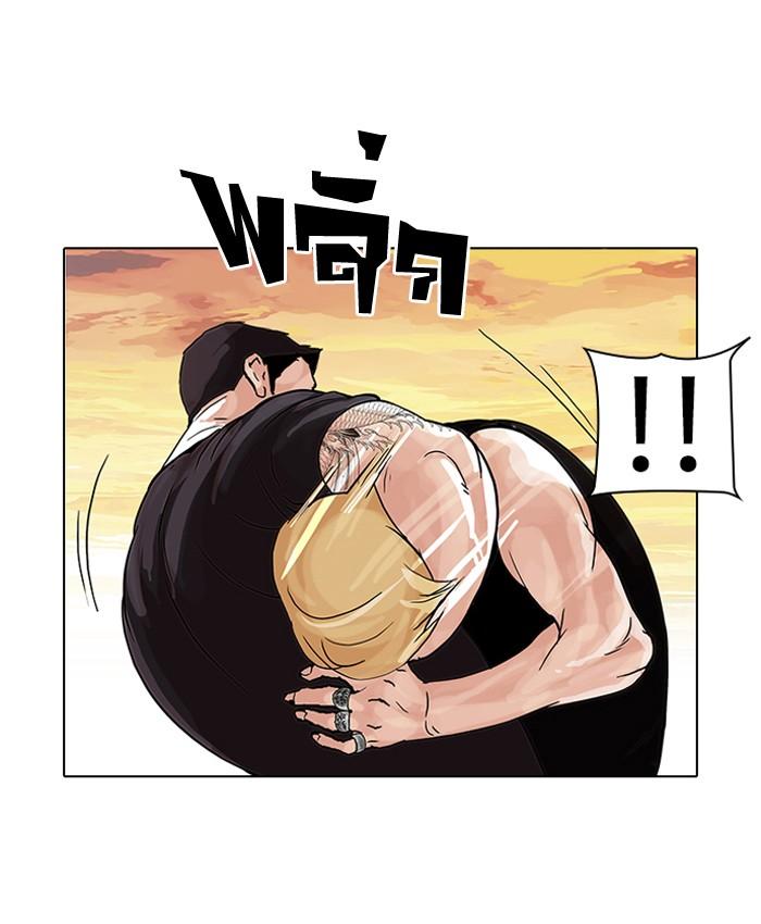 Lookism ตอนที่ 49 หน้า 40