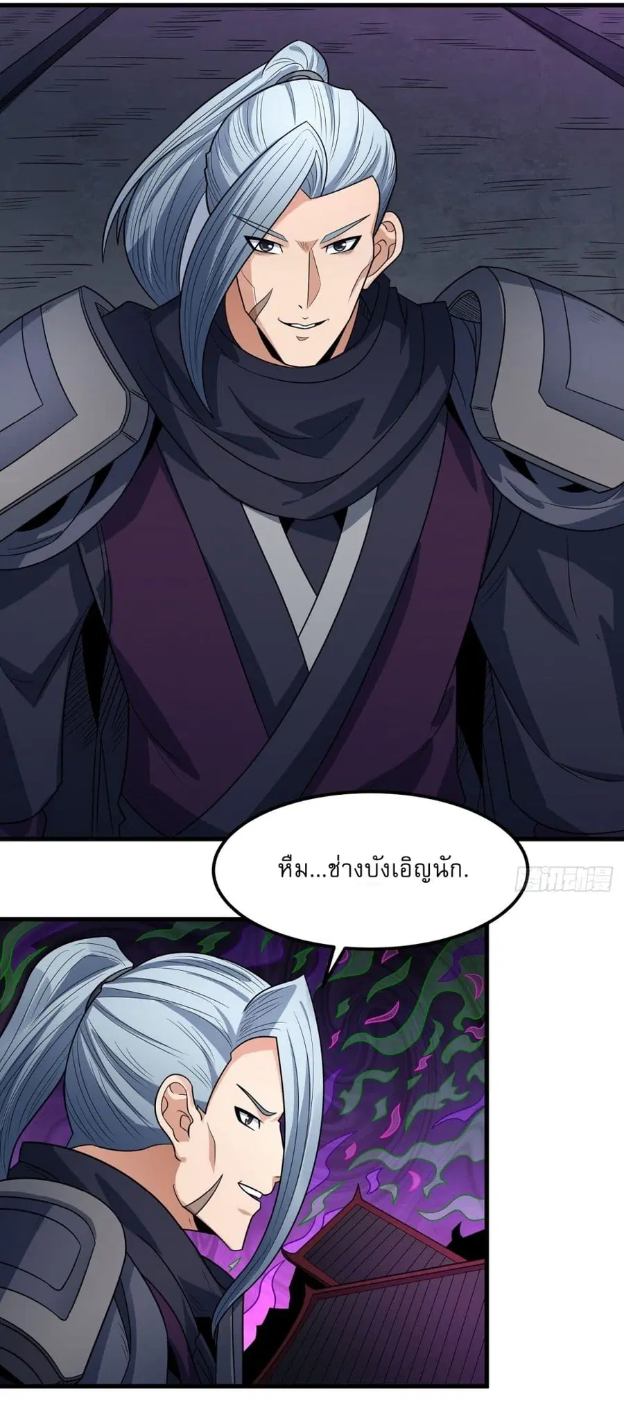 God of Martial Arts ตอนที่ 538 หน้า 27